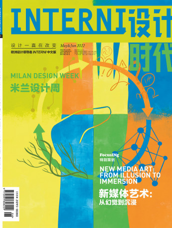 Illusion Reality on Interni Magazine